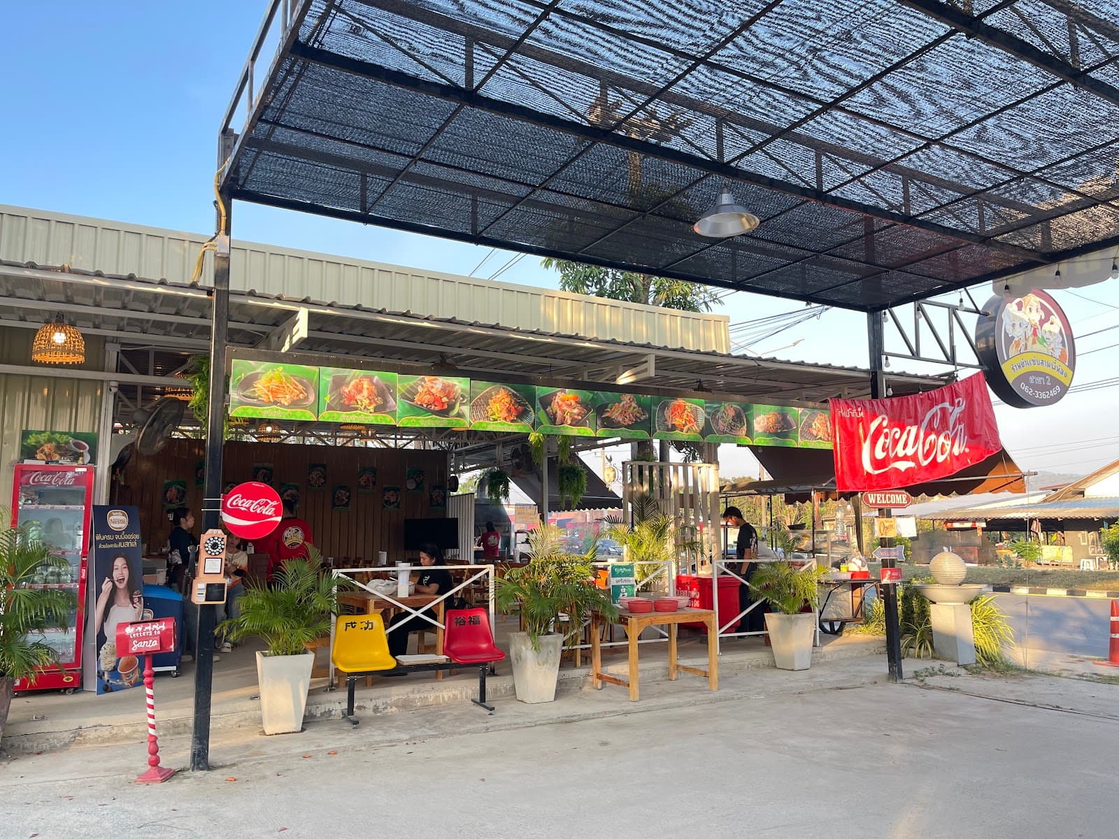 ร้านยำแซ่บสามพี่น้อง ข้าวหลาม บางแสน