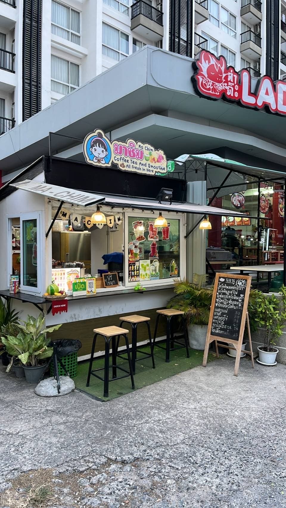 ร้านน้ำมาชิม