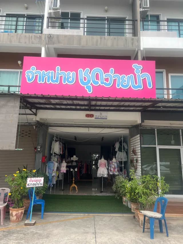 ร้านชุดว่ายน้ำ Coolclothes