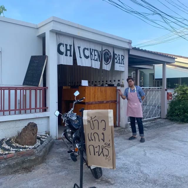 Chicken Bar Bangsaen