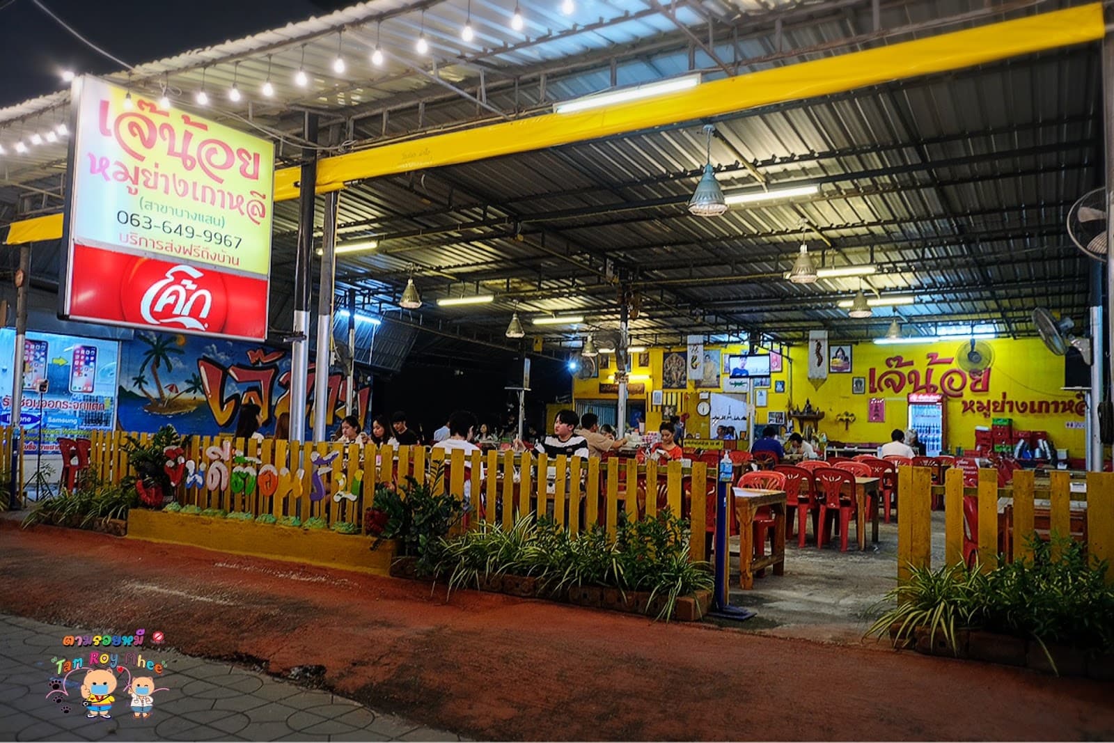 ร้านเจ๊น้อย หมูย่างเกาหลี @บางแสน