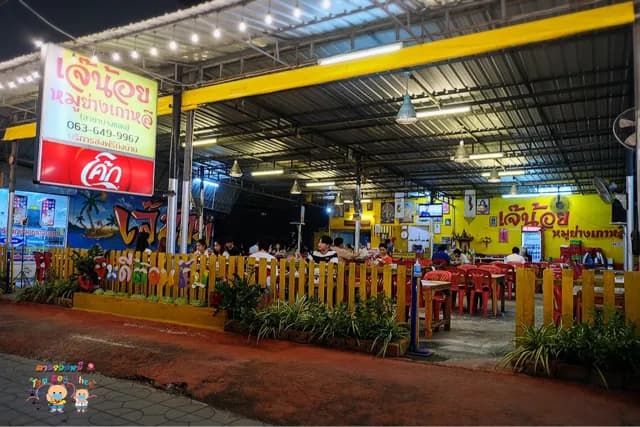 ร้านเจ๊น้อย หมูย่างเกาหลี @บางแสน