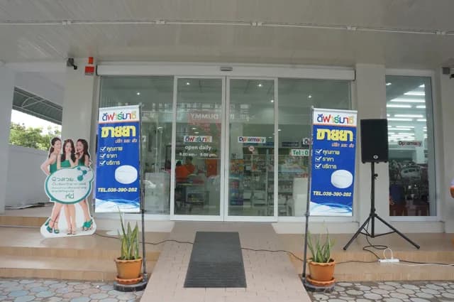Dpharmacy Bangsaen