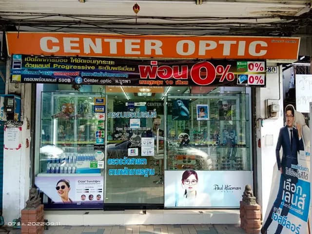 CENTEROPTICม.บูรพา
