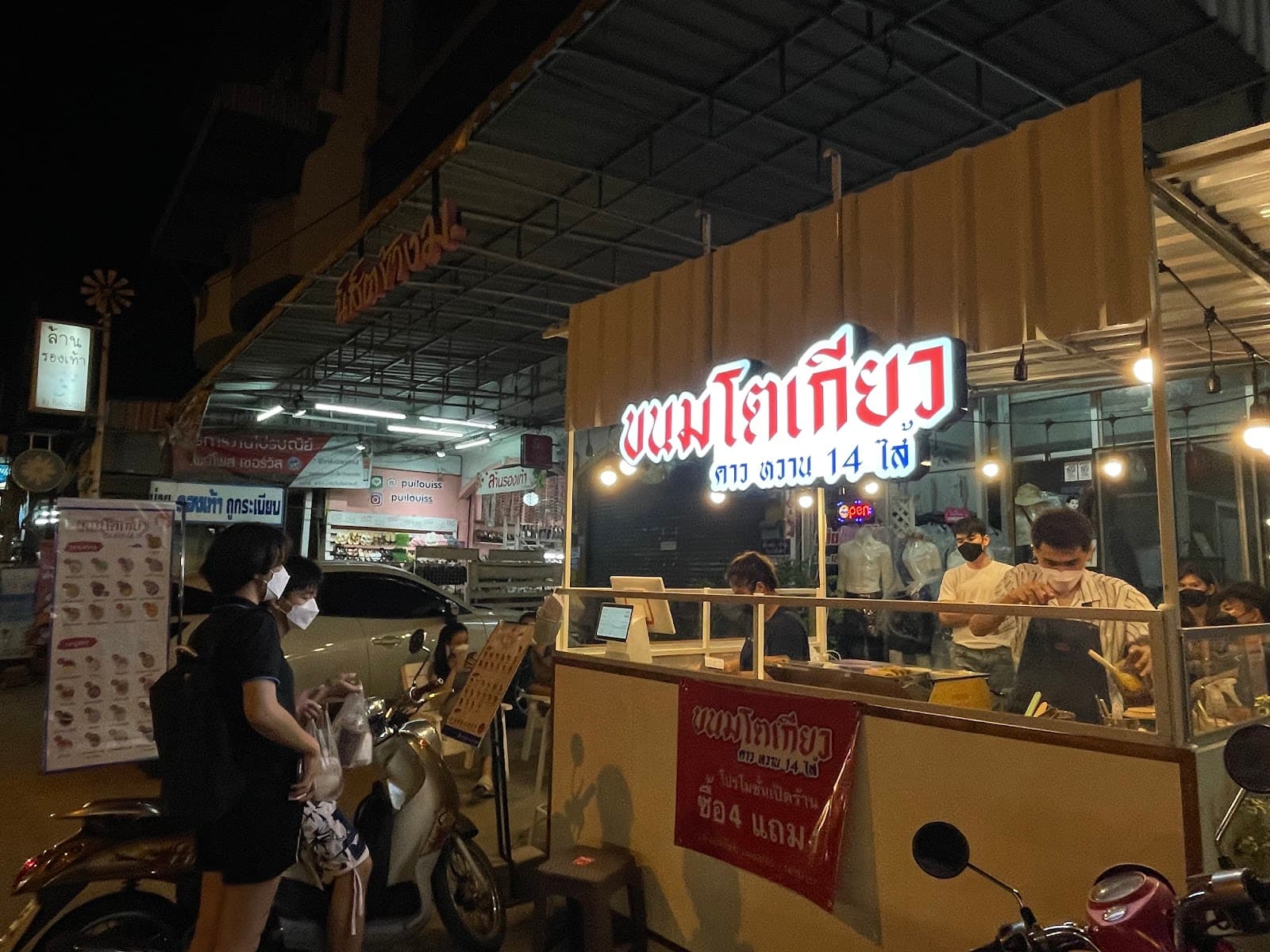 โตเกียว คาวหวาน 14 ไส้ สาขาบางแสน