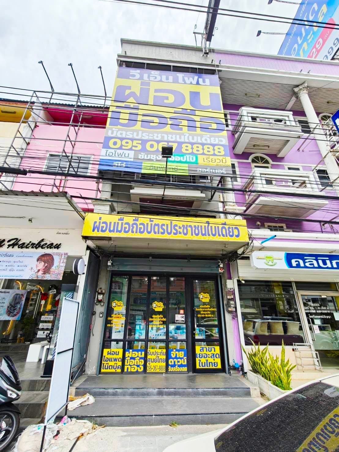 VNPhone (วี เอ็น โฟน) - ผ่อนมือถือ บัตรประชาชนใบเดียว - สาขาบางเเสน