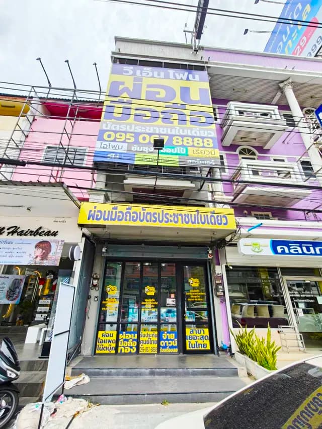 VNPhone (วี เอ็น โฟน) - ผ่อนมือถือ บัตรประชาชนใบเดียว - สาขาบางเเสน