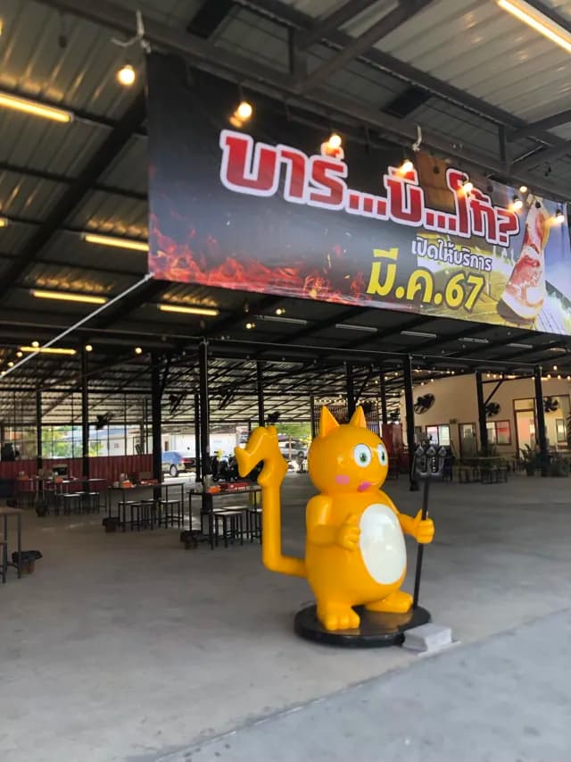 Barbikobangsaen