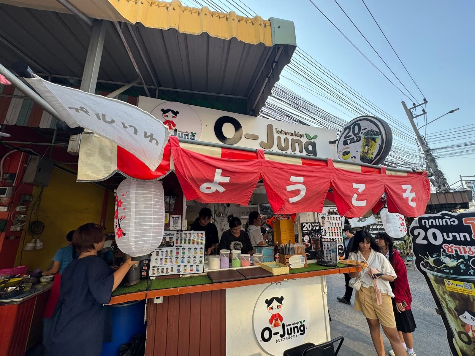 โอจังชานมไข่มุก ซอยสดใส