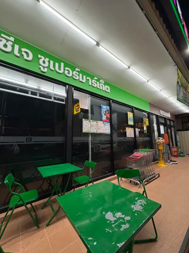 CJ MORE ซีเจ มอร์ สาขาถนนบางแสนล่าง 14/3