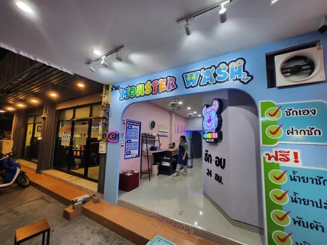 มอนสเตอร์วอช บางแสน / Monster Wash Bangsaen