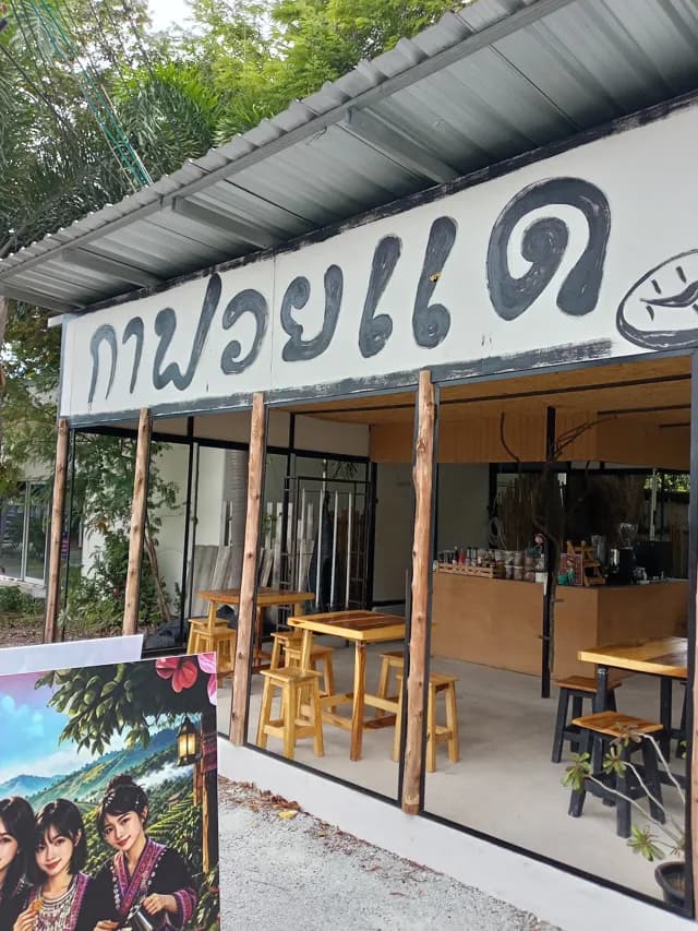 Save Zone Coffee