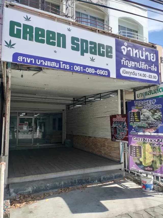Green Space บางแสน สาขา 23