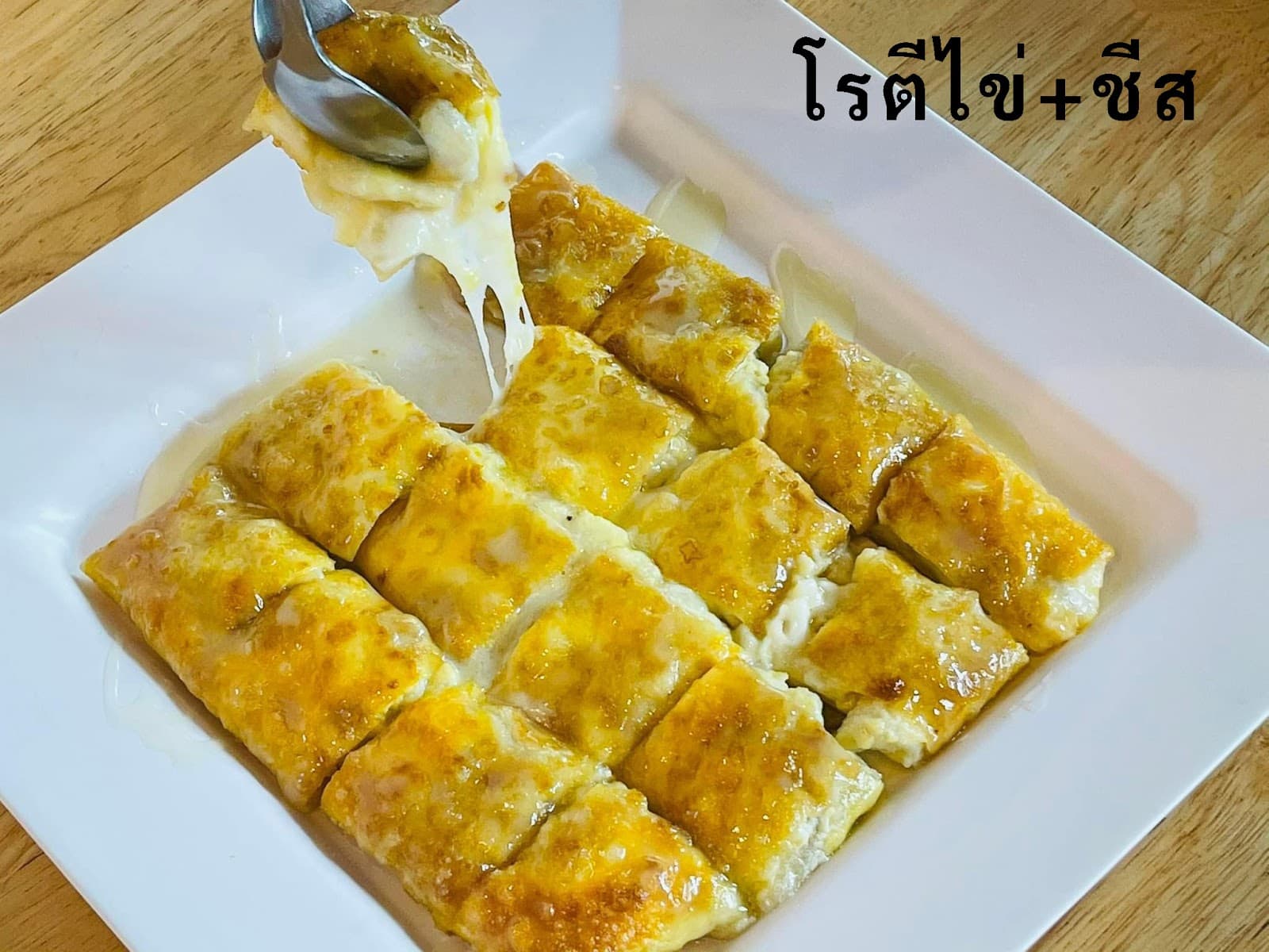 ชาบุรี โรตีชาชัก