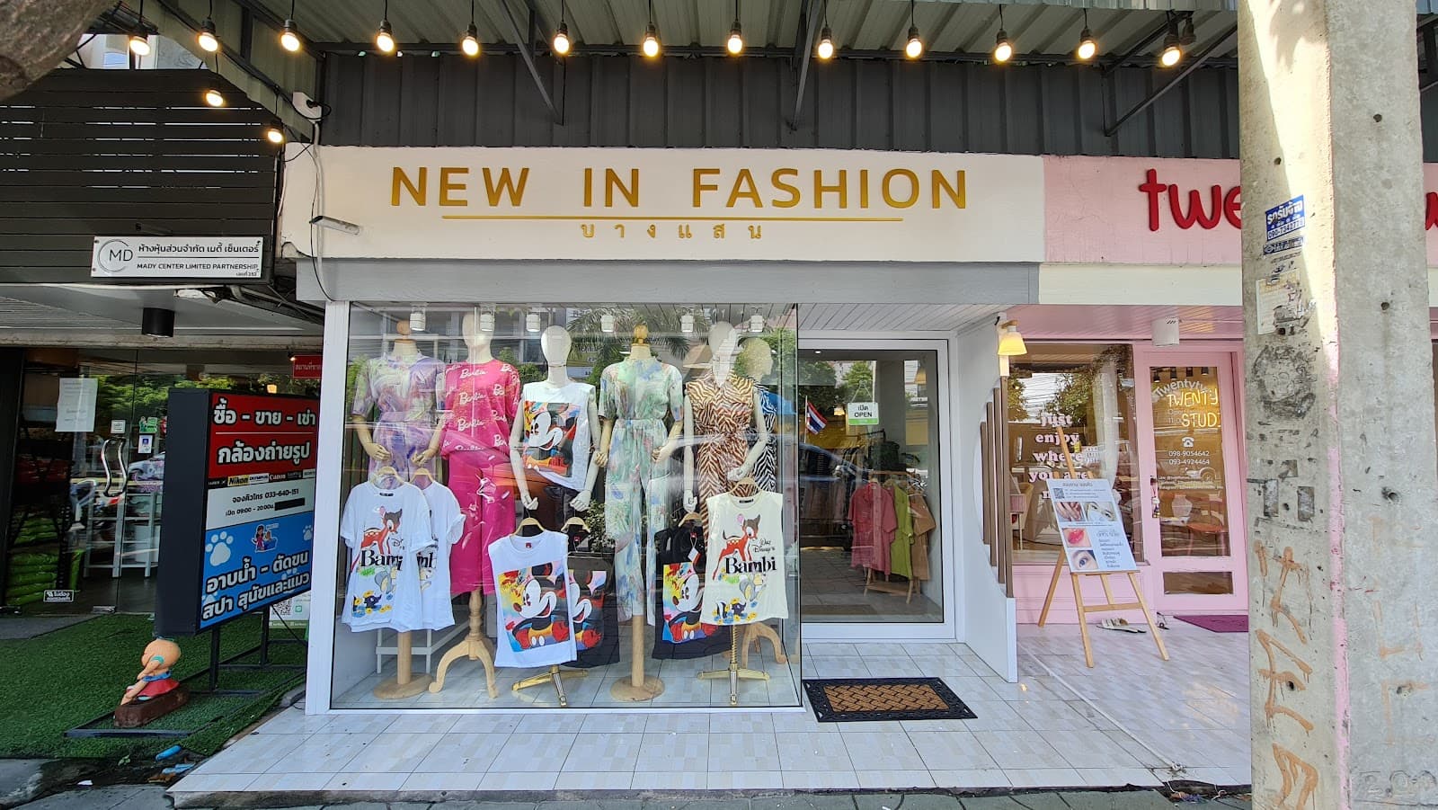 New in fashion บางแสน