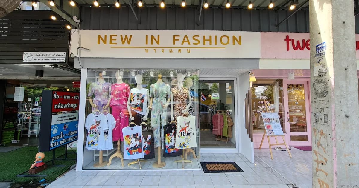 New in fashion บางแสน