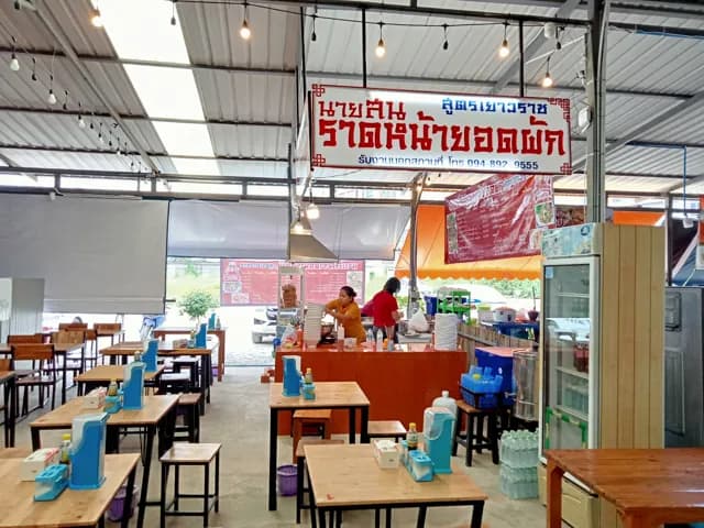 ราดหน้ายอดผัก นายสน