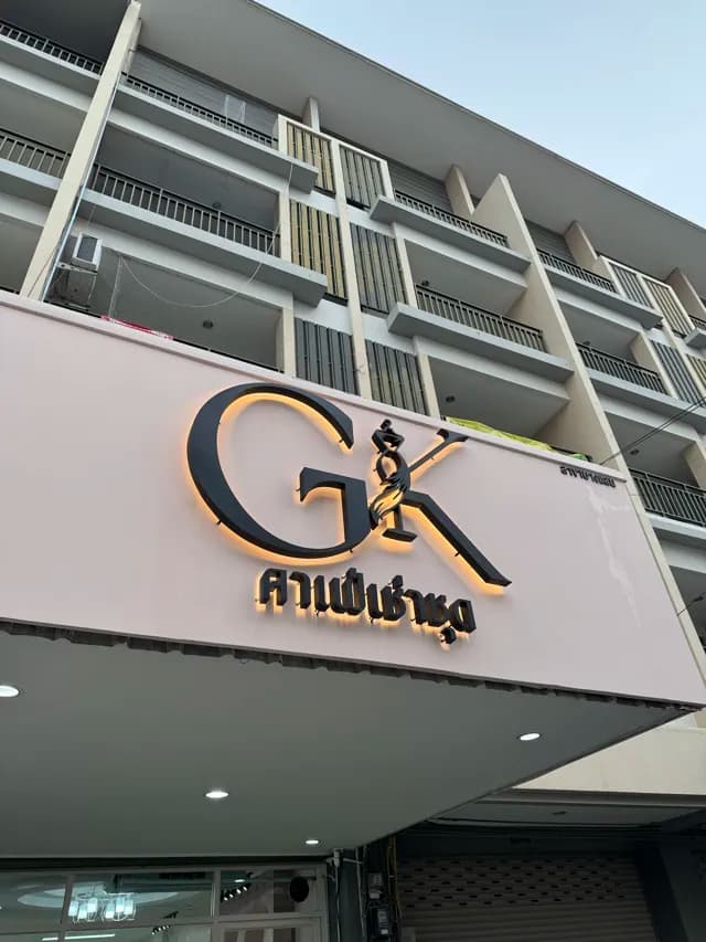 GK คาเฟ่เช่าชุด สาขาบางแสน
