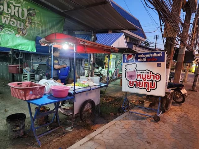 ร้านหมูย่างยายทุม @แหลมแท่น
