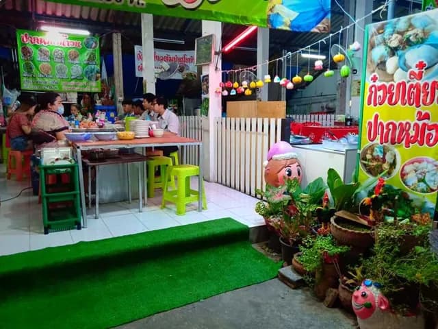ร้านต้นเงินปากหม้อน้ำวน บางแสน
