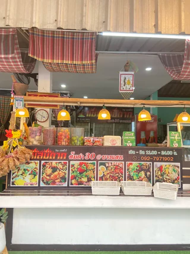 ร้านแซ่บบเเสบดากBy เชฟโต้