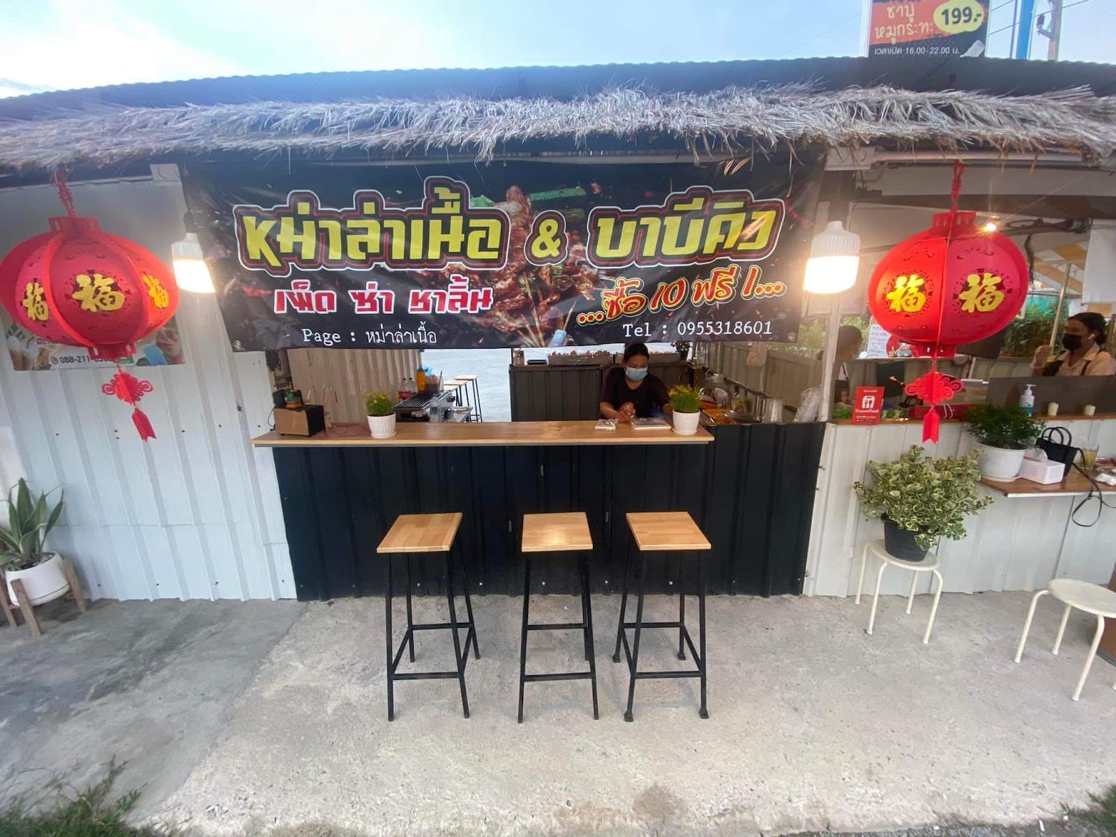 หม่าล่าเนื้อ