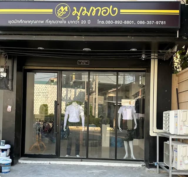 ร้านมุมทอง สาขาบางแสน