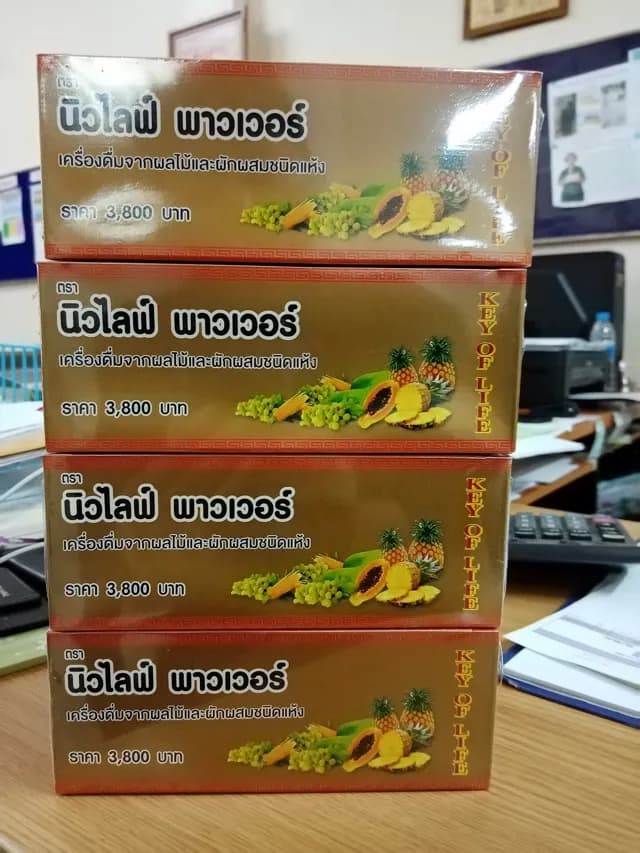 บริษัท นิวไลฟ์ พาวเวอร์ จำกัด