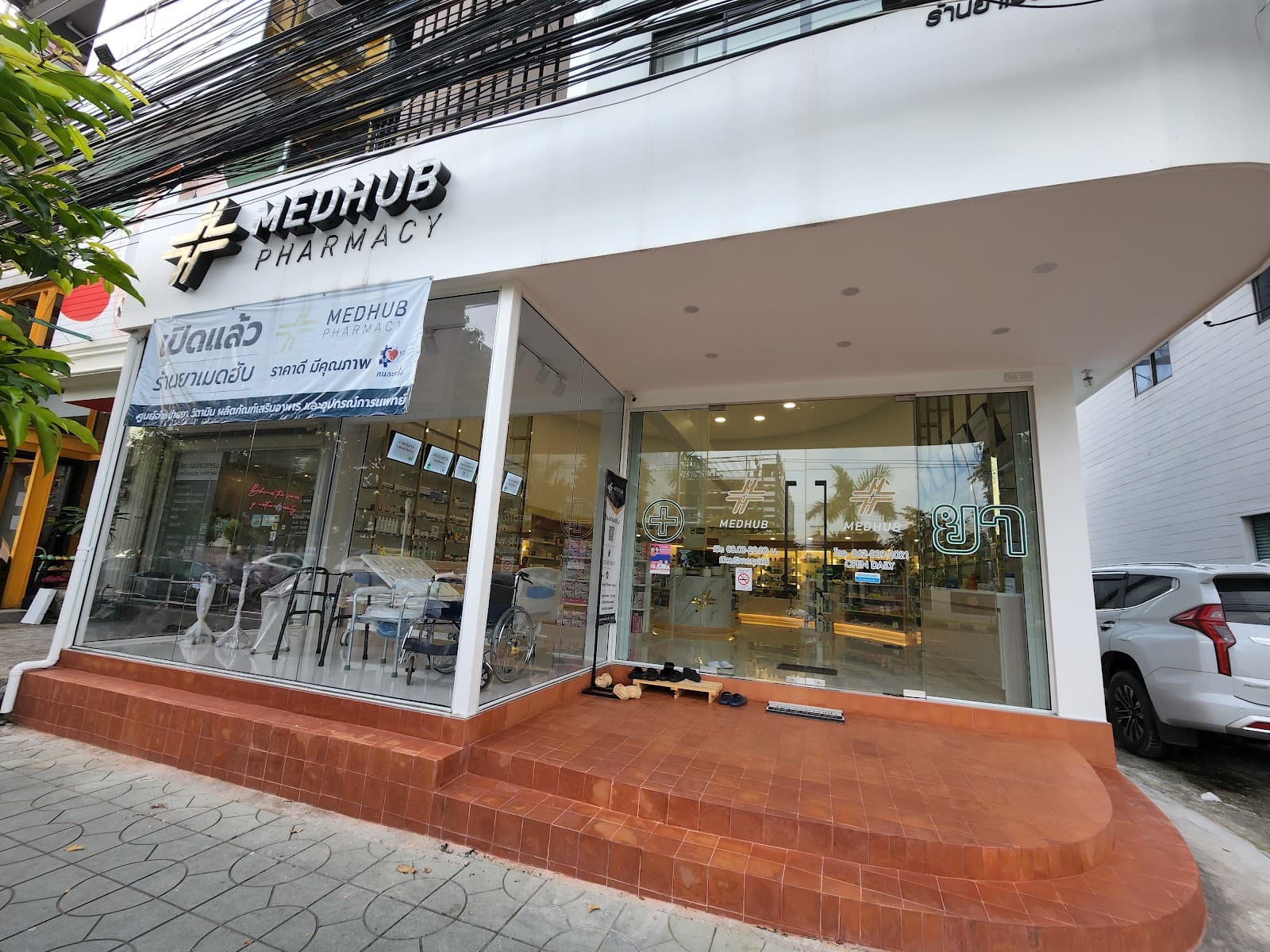 MEDHUB PHARMACY ร้านยาเมดฮับ