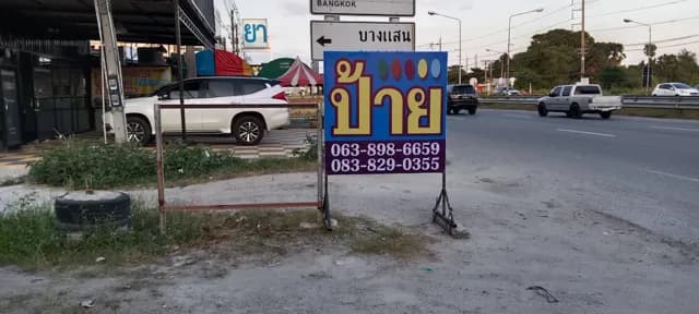 ร้านป้าย