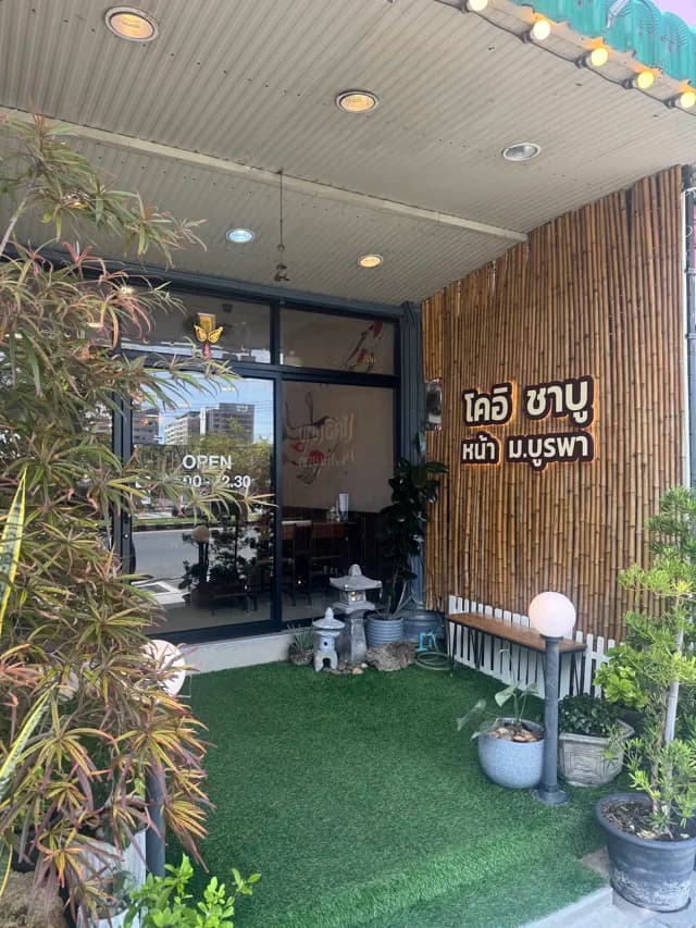 Koii Shabu