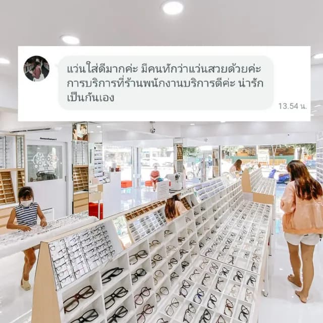ร้านแว่นตา บูรพา อาย ออพติค