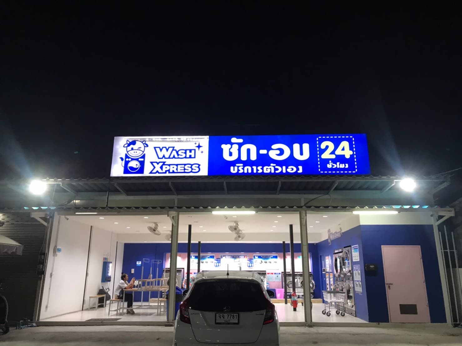 WashXpress บ้านปึก