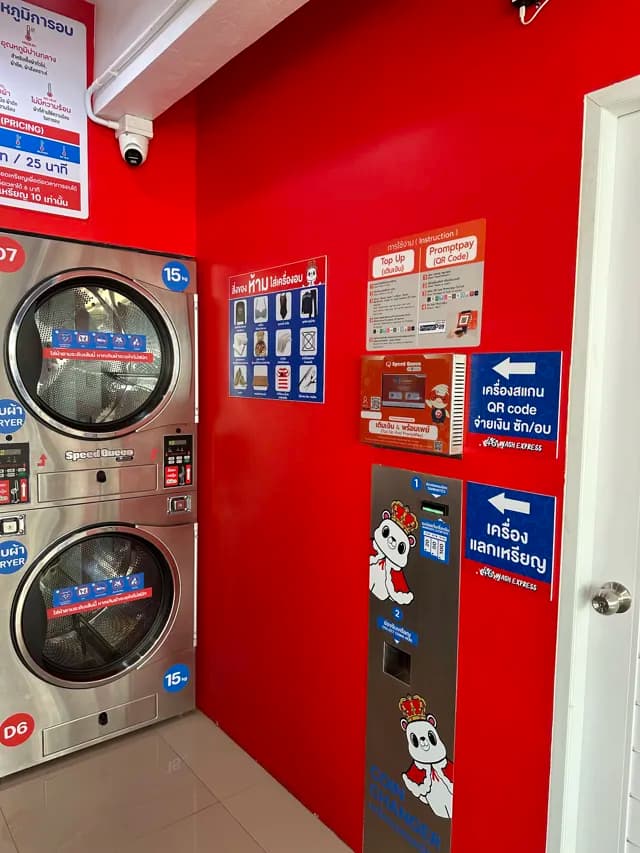 46 Wash Express ซักผ้า 24 ชม.