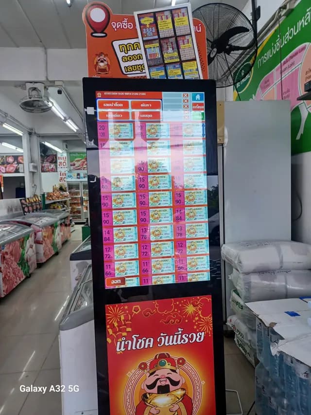 นายสืบ หมูอนามัย บางแสน