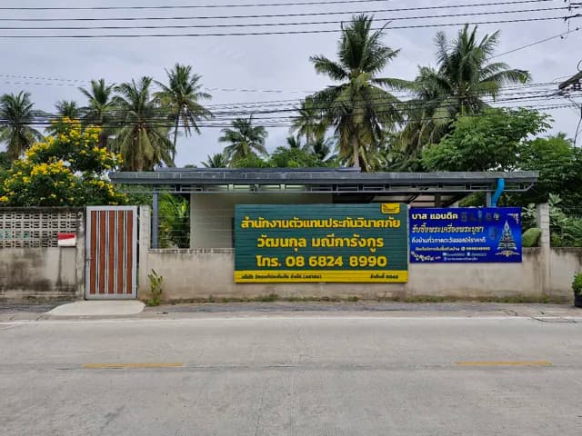 บาส แอนติค รับซื้อพระเครื่องพระบูชา เหล้าเก่า ของใช้โบราณ