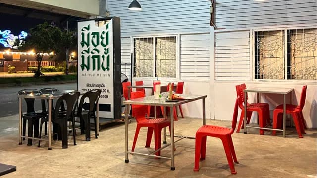 ครัวเศรษฐกิจ เฮียโชค