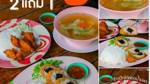 ร้านพี่เสก