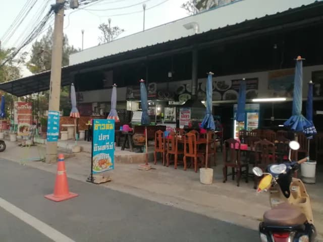 ข้าวต้มปลาอินทรีย์เจ๊เป็ด