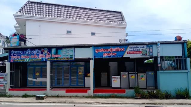 ร้านตู้เย็นมือสอง&เครื่องใช้ไฟฟ้าByช่างพล