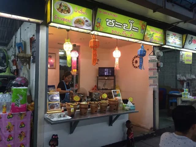ล้านนา คาเฟ่ Lanna Café 