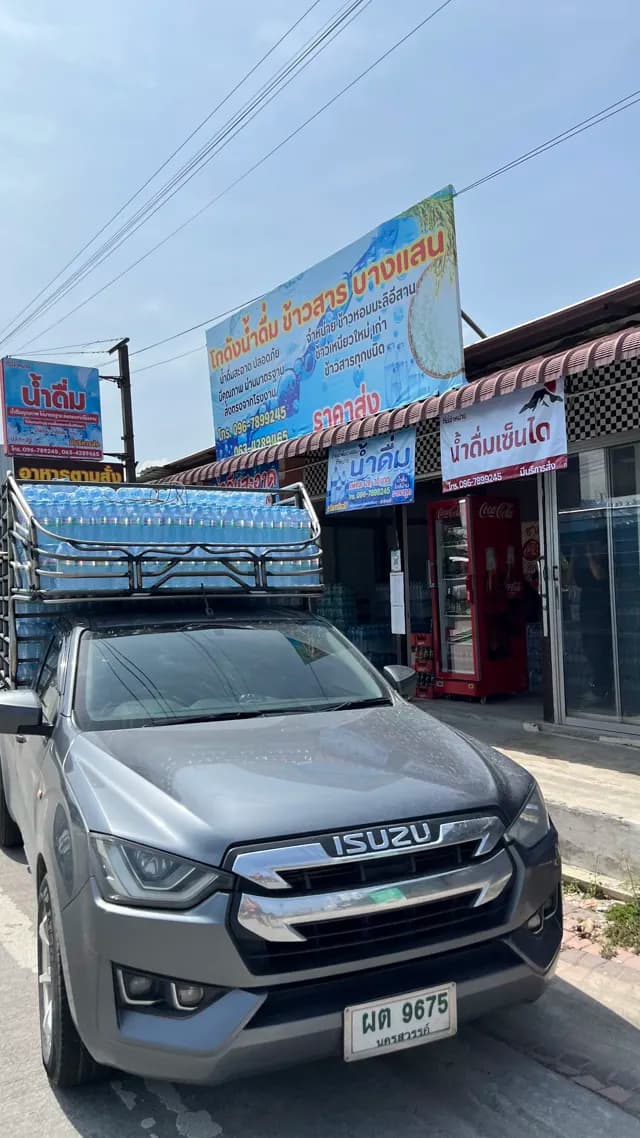โกดังน้ำดื่ม ข้าวสาร บางแสน