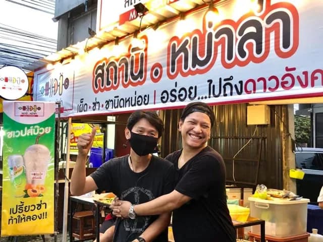 สถานี.หม่าล่า