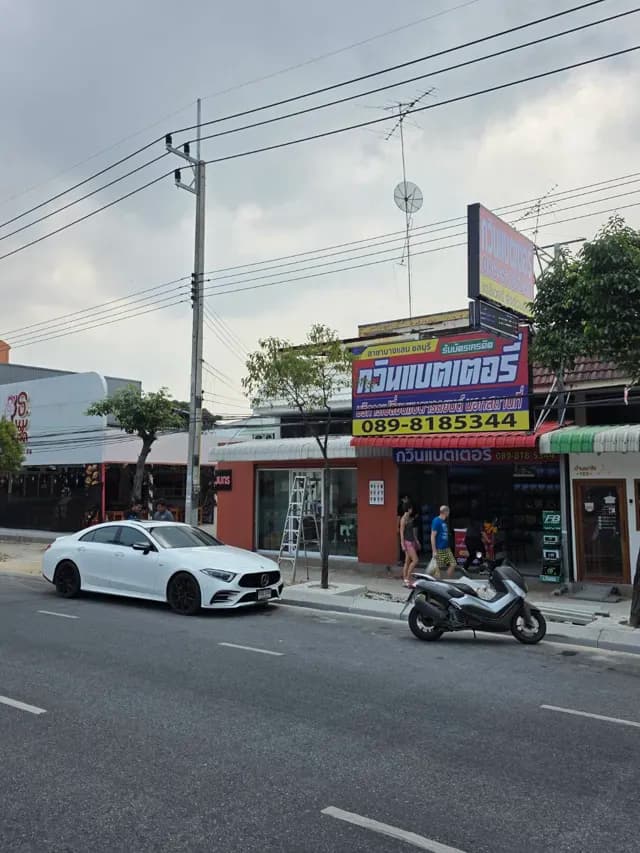 กวินแบตเตอรี่ บางแสน ชลบุรี เปลี่ยนแบตรถยนต์เดลิเวอรี่ ส่งด่วนถึงที่