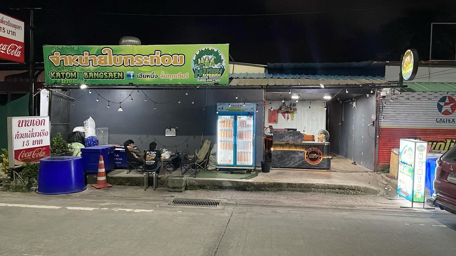 น้ำท่อมบางแสน