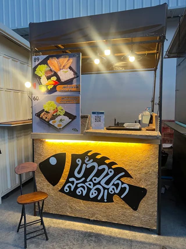 ข้าวปลาสลิด