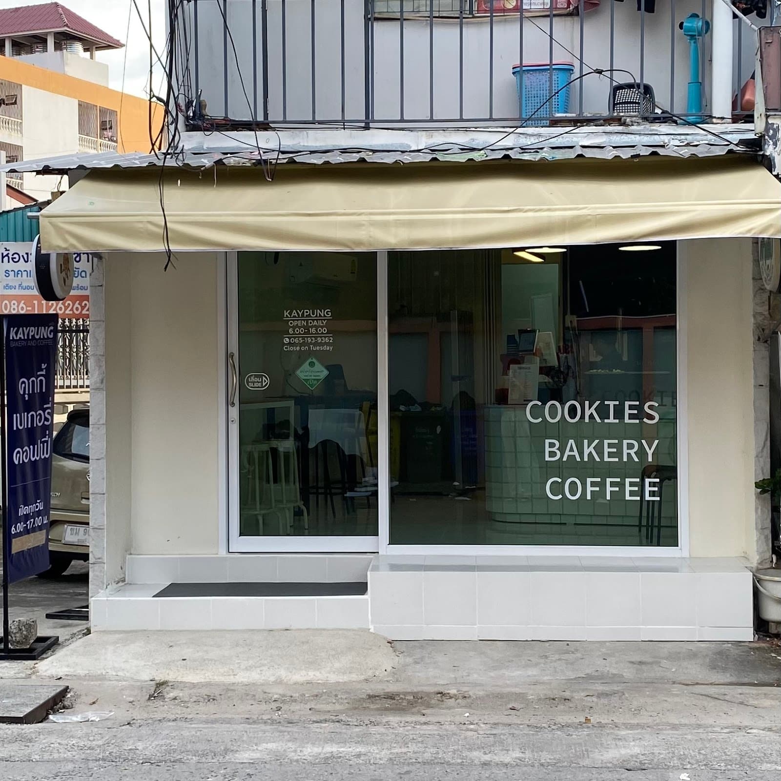 kaypung bakery and coffee (เคปัง เบเกอรี่ แอนด์ คอฟฟี่)