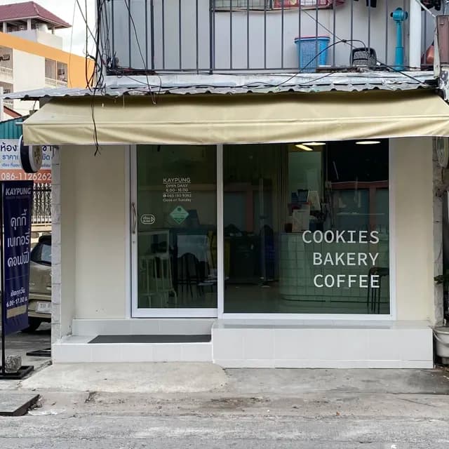 kaypung bakery and coffee (เคปัง เบเกอรี่ แอนด์ คอฟฟี่)