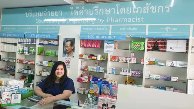 ร้านยา Bn Pharmacy