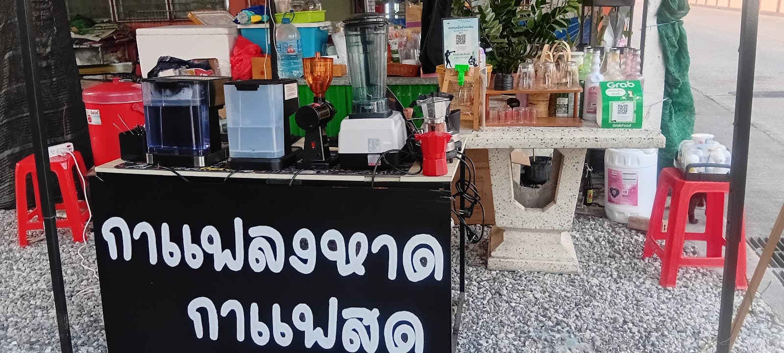 กาแฟลงหาด